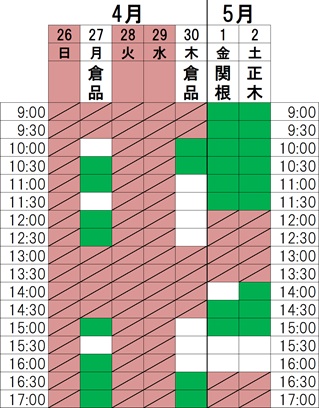 新着情報の画像